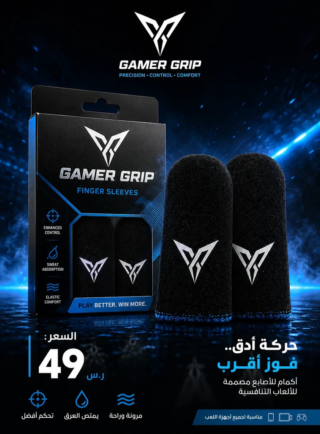 قفازات مخصص للألعاب